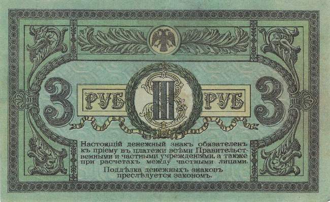 3 Rubel 1918 pS409b L